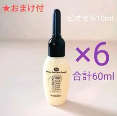 2026年最新】ワミレス ビオセルの人気アイテム - メルカリ