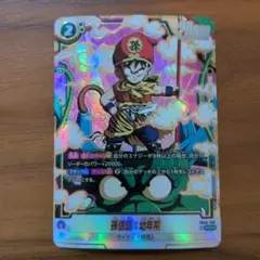 孫悟飯：幼年期 SCR ☆ FB03 ブースターパック『怒りの咆哮』 FB03-139