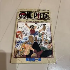 2026年最新】ワンピース 1巻 初版 1997年の人気アイテム - メルカリ