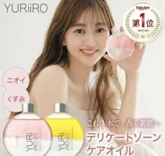 2026年最新】YURiiro ボディオイルの人気アイテム - メルカリ