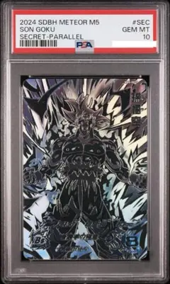 2026年最新】ドラゴンボールヒーローズ mm5 sec 孫悟空の人気アイテム