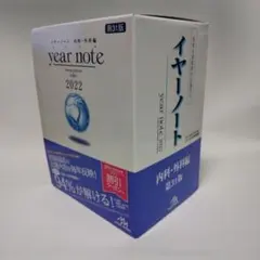 2026年最新】イヤーノート 2022の人気アイテム - メルカリ