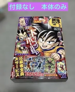 2026年最新】最強ジャンプ 3月号の人気アイテム - メルカリ