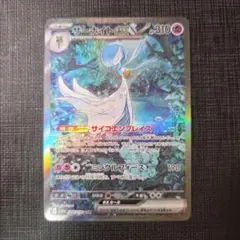 2026年最新】サーナイトex sar 348/190の人気アイテム - メルカリ