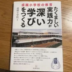 2026年最新】成蹊小学校の人気アイテム - メルカリ