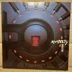 2026年最新】キングギドラ 最終兵器 レコードの人気アイテム - メルカリ