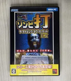 2026年最新】ザ・タイピング・オブ・ザ・デッドEXの人気アイテム