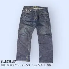 2026年最新】児島ジーンズ 36の人気アイテム - メルカリ