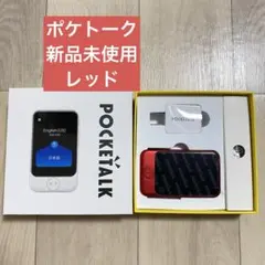 2026年最新】POCKETALK S の人気アイテム - メルカリ