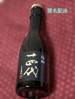 2026年最新】十四代 空き瓶の人気アイテム - メルカリ