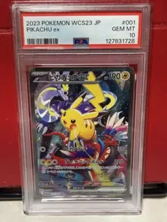2026年最新】ピカチュウex wcs23 psa10の人気アイテム - メルカリ