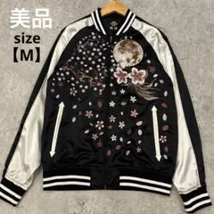 2026年最新】雅結 スカジャンの人気アイテム - メルカリ