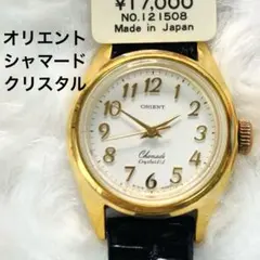 2026年最新】orient chamadeの人気アイテム - メルカリ