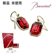 2026年最新】BACCARAT カラー：レッド系 ピアス(両耳用)の人気アイテム