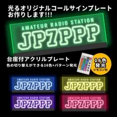 2026年最新】コールサインプレートの人気アイテム - メルカリ