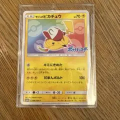 2026年最新】サトシのピカチュウ gxの人気アイテム - メルカリ