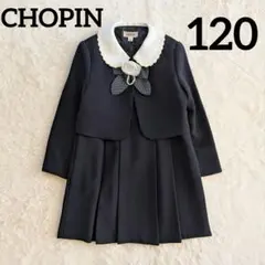 2026年最新】chopin 120の人気アイテム - メルカリ