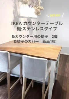2026年最新】IKEA カウンターテーブル・ハイテーブルの人気アイテム