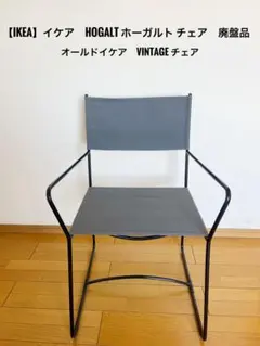 2026年最新】オールドイケアの人気アイテム - メルカリ