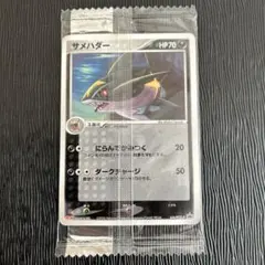 2026年最新】144/PCG-P サメハダーの人気アイテム - メルカリ