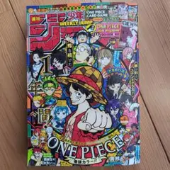 2026年最新】少年ジャンプ(4・5) 2026年 1/23 号 [雑誌]の人気アイテム