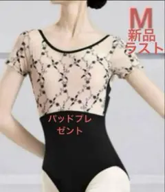 2026年最新】レオタード 大人 バレエの人気アイテム - メルカリ