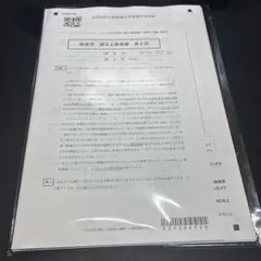 2026年最新】cpa 論文 答練の人気アイテム - メルカリ