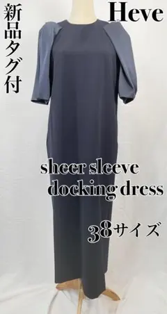 2026年最新】ヘイヴの人気アイテム - メルカリ