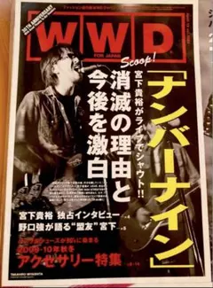 2026年最新】ナンバーナイン 宮下の人気アイテム - メルカリ