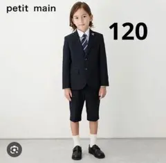 2026年最新】プティマイン 120 男の子 フォーマルの人気アイテム