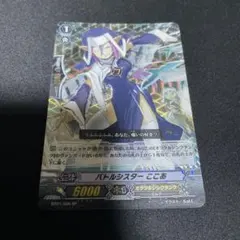 2026年最新】バトルシスター ここあの人気アイテム - メルカリ