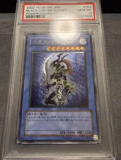 2026年最新】カオスソルジャー レリーフ psa10の人気アイテム - メルカリ