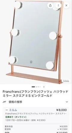 2026年最新】francfranc ハリウッドミラーの人気アイテム - メルカリ
