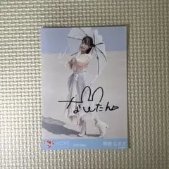 2026年最新】齊藤なぎさ 直筆の人気アイテム - メルカリ