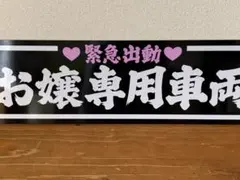 2026年最新】右翼 プレートの人気アイテム - メルカリ