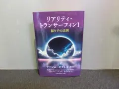 2026年最新】リアリティトランサーフィンの人気アイテム - メルカリ