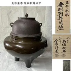 2026年最新】金谷浄雲の人気アイテム - メルカリ