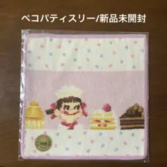 2026年最新】フェイラー ペコ ちゃんの人気アイテム - メルカリ