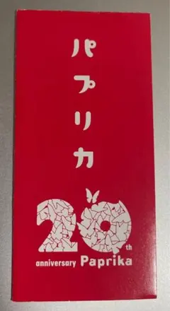 2026年最新】パプリカ 4kの人気アイテム - メルカリ