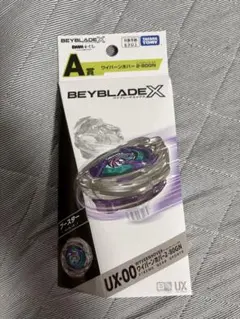2026年最新】ベイブレード くじの人気アイテム - メルカリ