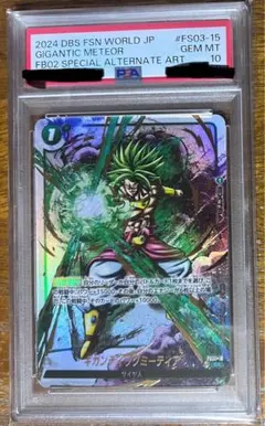 2026年最新】ギガンティックミーティア psa10の人気アイテム - メルカリ
