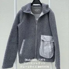 2026年最新】バボラ ボアの人気アイテム - メルカリ