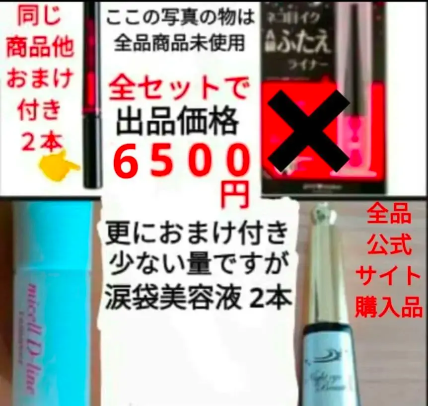 2026年最新】#ナイトアイボーテIIの人気アイテム - メルカリ