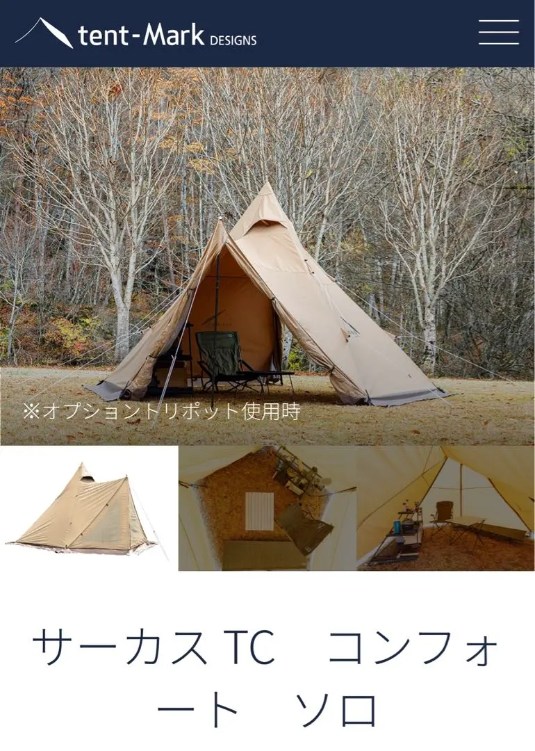 2026年最新】テンマク トリポットの人気アイテム - メルカリ