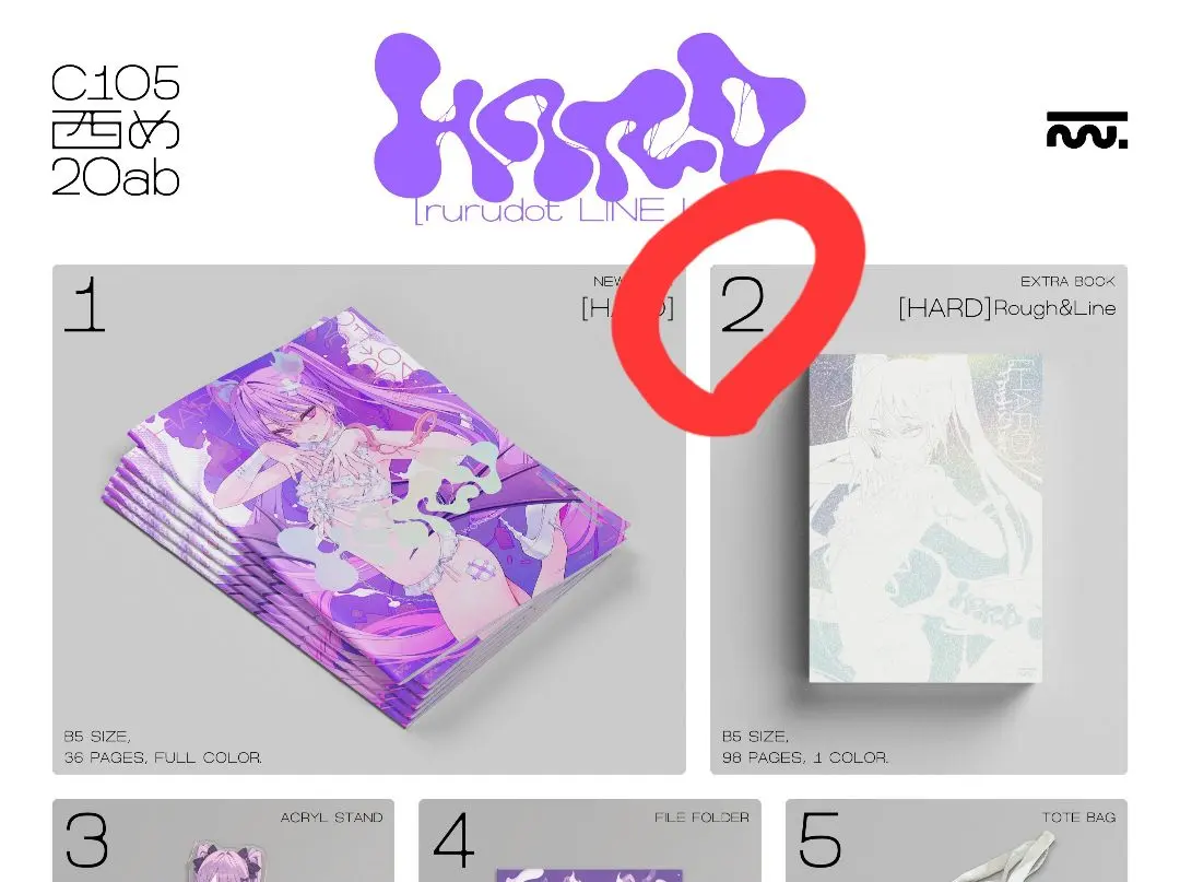 2026年最新】rurudo 新刊セットの人気アイテム - メルカリ