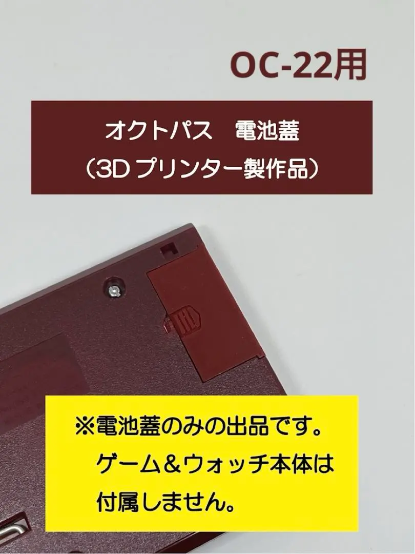 2026年最新】任天堂 ゲームウォッチ オクトパスの人気アイテム - メルカリ
