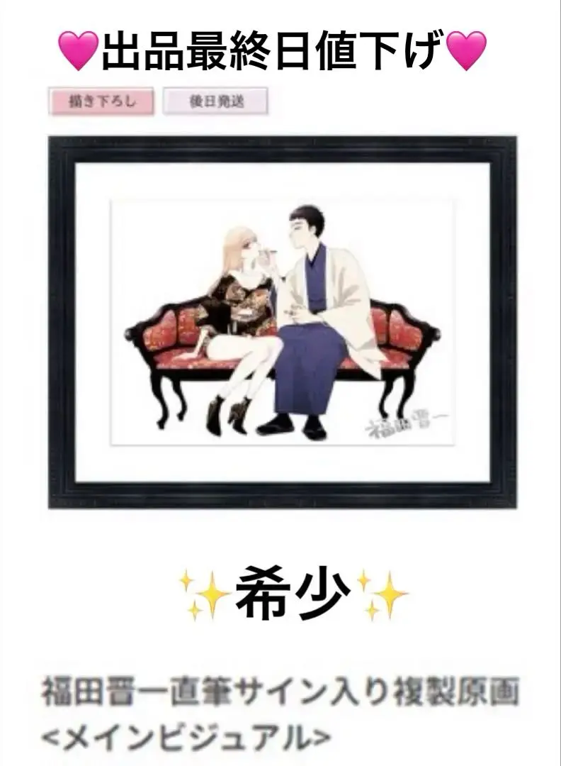 2026年最新】着せ恋展 複製原画の人気アイテム - メルカリ