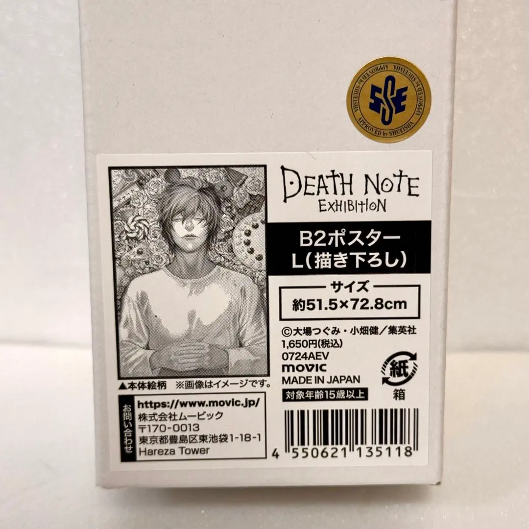 2026年最新】デスノート展 l ポスターの人気アイテム - メルカリ