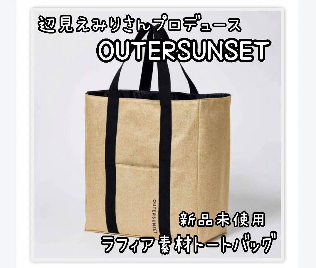 2026年最新】outersunset バッグの人気アイテム - メルカリ