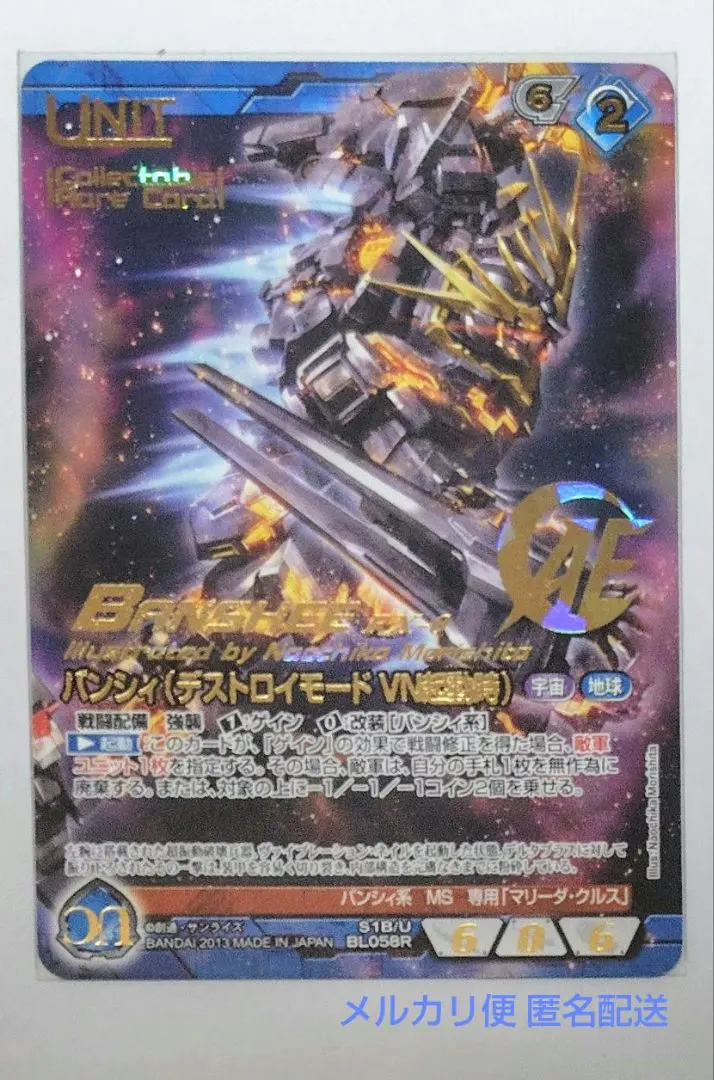 2026年最新】スリーブ バンシィ ガンダムウォーの人気アイテム - メルカリ